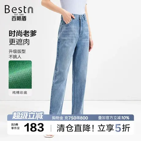 [纯棉]百斯盾女装牛仔裤2025秋季款时尚九分裤舒适透气哈伦裤商品大图