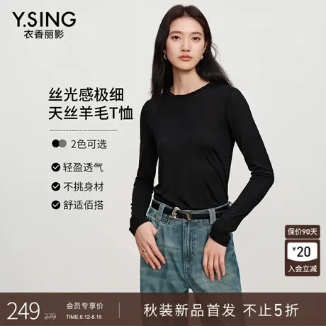 【8.12新品】衣香丽影黑色天丝羊毛T恤女25年秋装新款纸片人上衣商品大图