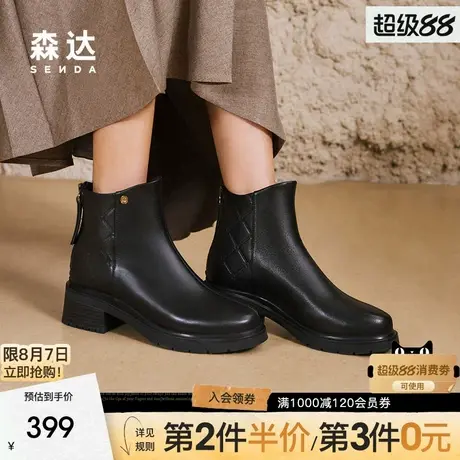 森达时装靴女靴冬款商场同款气质通勤粗跟短靴XDW01图片