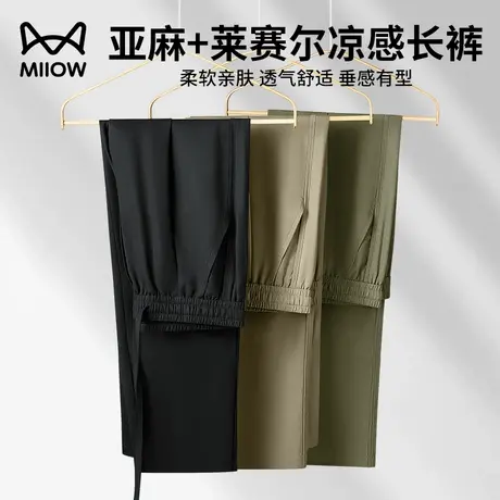 猫人亚麻休闲裤男夏季凉感莱赛尔透气薄款冰丝裤速干直筒运动裤子商品大图