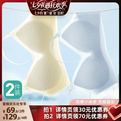 【七夕礼遇狂欢季】梦芭蒂夏季薄款无痕冰丝小胸内衣女细肩带文胸商品大图