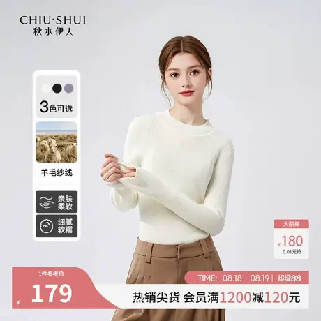 秋水伊人时尚百搭半高领毛针织衫2025冬季新款女舒适打底薄款毛衣图片