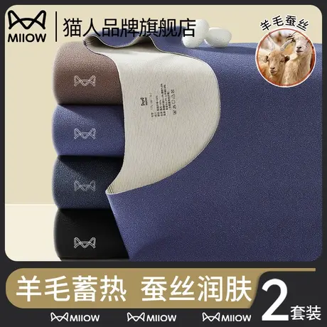 猫人保暖内衣套装羊绒蚕丝无痕加绒秋衣秋裤打底秋冬季2025新款商品大图