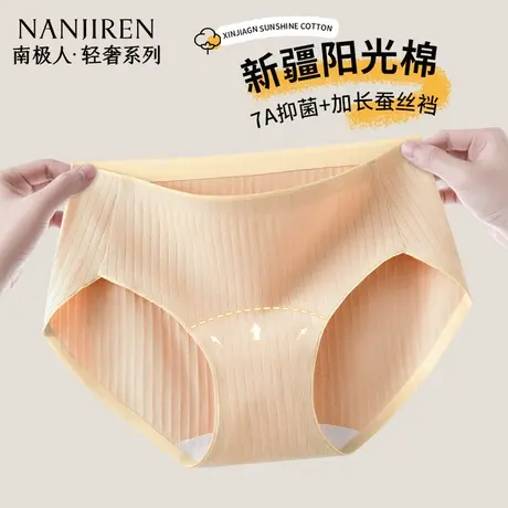 南极人内裤女士纯棉7A抗菌裆2025新款夏薄款无痕少女生三角短裤头商品大图
