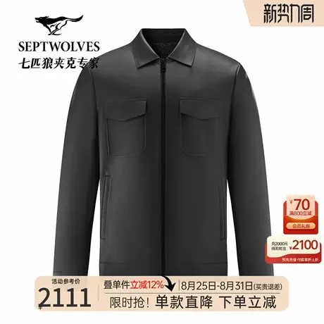 [荔枝纹]七匹狼真皮皮衣男士2025秋季新品翻领工装皮夹克男装外套图片