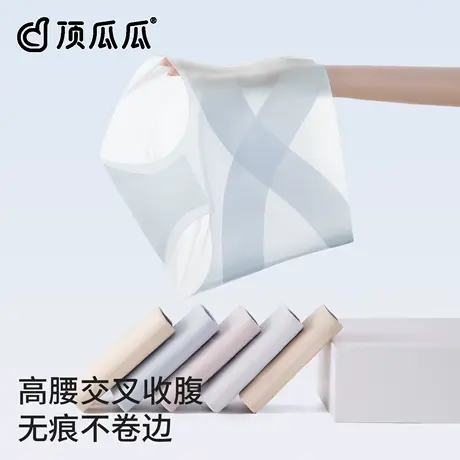 顶瓜瓜无痕内裤女2025新款高腰收腹提臀收小肚子女生冰丝三角短裤商品大图