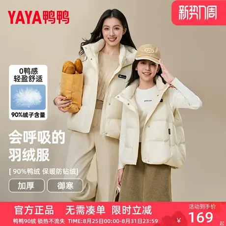 鸭鸭儿童羽绒马甲2025冬季新款亲子装保暖背心坎肩中大童外套HF图片
