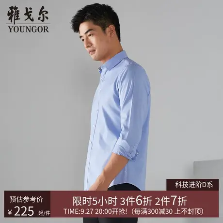 【格纹DP免烫】D系雅戈尔男士秋冬商务休闲纯棉长袖衬衫男商品大图