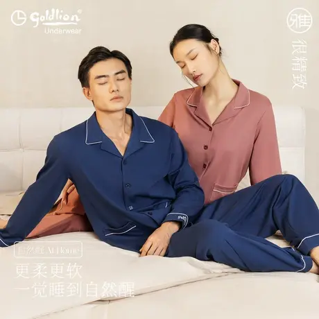 金利来雅系列情侣睡衣男春秋新款60双面纯棉可外穿女士家居服套装商品大图