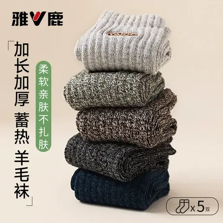 雅鹿羊毛袜子男冬季加厚保暖中筒袜防臭吸汗东北抗寒无骨毛圈长袜图片