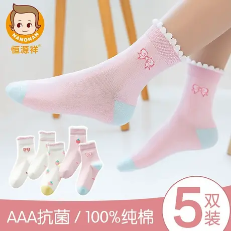 恒源祥儿童袜子女童纯棉春秋款中筒袜宝宝小女孩中大童冬季全棉袜商品大图