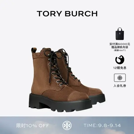 TORY BURCH 汤丽柏琦 T MONOGRAM 厚底撞色压花拉链踝靴 178110商品大图