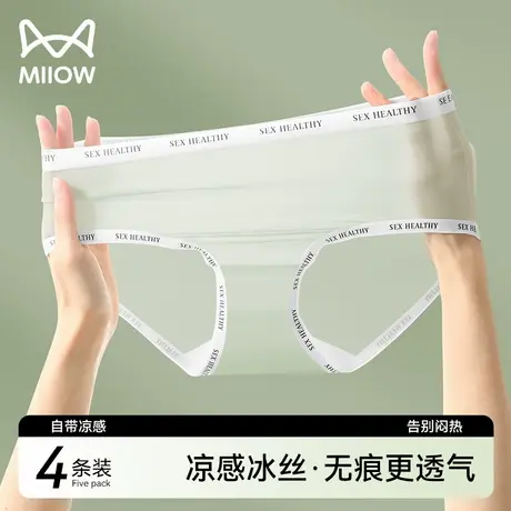 猫人冰丝无痕内裤女2024新款中腰蚕丝裆夏季透气速干女生三角短裤商品大图