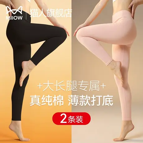 猫人秋裤女款纯棉打底裤2025新款初秋薄款内搭修身线裤加长保暖裤商品大图