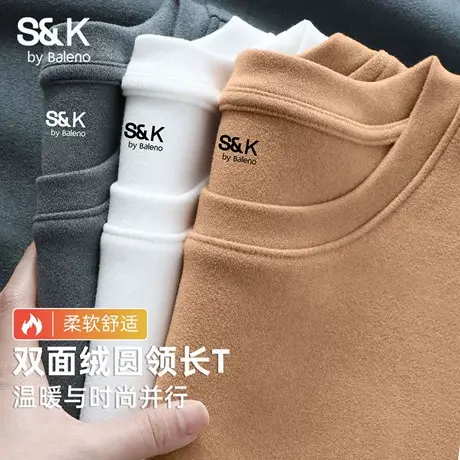 两件装】班尼路S&K系列绒德保暖内衣男款冬季双面磨绒打底衫上衣商品大图