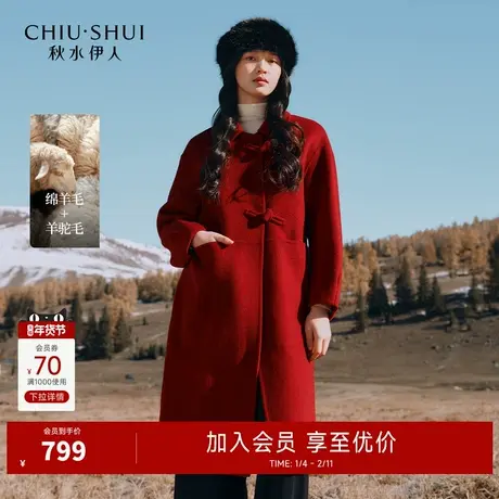 秋水伊人气质翻领羊驼毛毛呢大衣女2025冬季新款落肩宽松红色外套图片