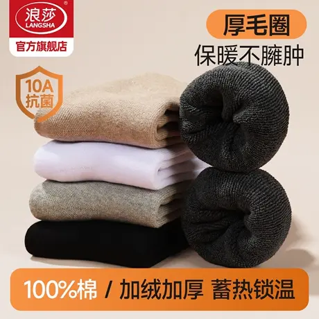 浪莎袜子男冬季抗菌防臭纯棉加绒加厚保暖中筒袜毛圈秋冬款长筒袜商品大图