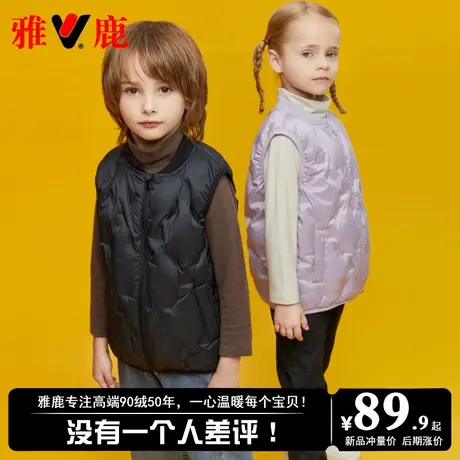雅鹿新款儿童羽绒马甲外穿男童女童宝宝羽绒背心坎肩轻薄款羽绒服商品大图
