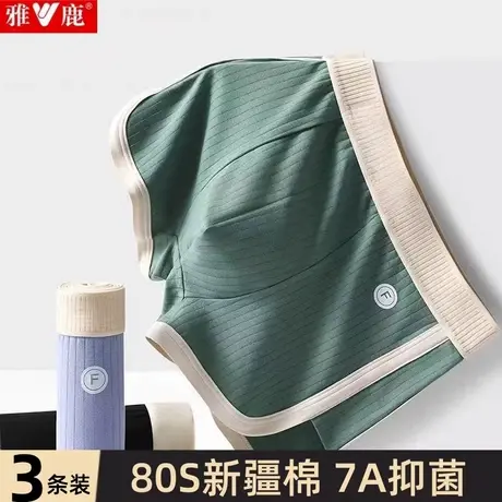 雅鹿男士新款简约纯棉内裤透气大码男生平角裤抑菌青年四角短裤头图片