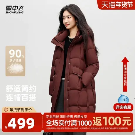 雪中飞2026春新款羽绒服女士中长款精致妈妈连帽时尚气质保暖外套商品大图