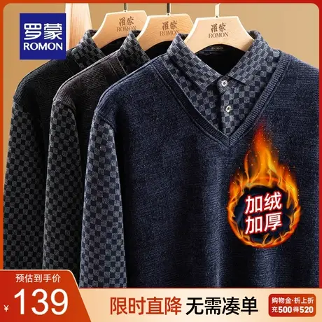 罗蒙男士加绒假两件中老年爸爸装秋冬加厚保暖打底雪尼尔针织毛衣图片
