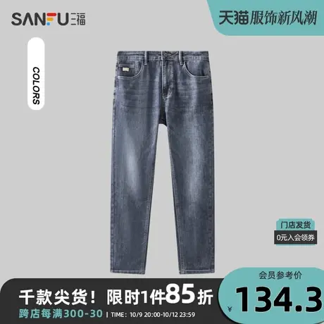 三福2023冬男士保暖舒适小脚牛仔裤 休闲直腰合身长裤476741商品大图