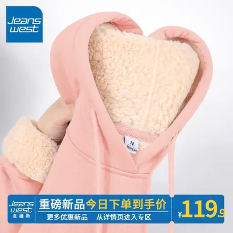 ZR真维斯连帽卫衣女2023冬季新款加绒粉色羊羔绒上衣小众设计外套商品大图