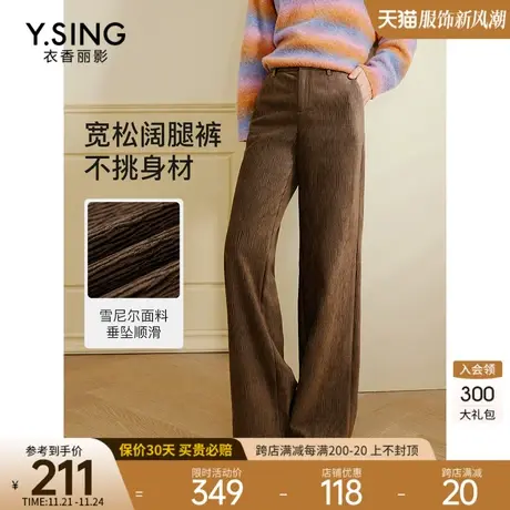 雪尼尔棕色高腰休闲裤女衣香丽影2023年冬季新款显高显瘦直筒裤子图片