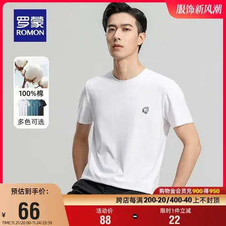 【纯棉】罗蒙男士百搭短袖T恤2023夏季薄款时尚简约圆领印花上衣商品大图