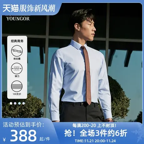 【宾霸DP】雅戈尔春新款商务纯色休闲通勤白免烫棉质长袖衬衫男图片