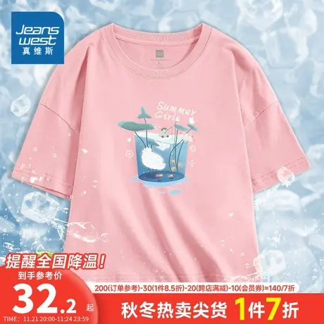 KC真维斯女装 2023夏季新款 宽松圆领短款上衣小个子纯棉短袖t恤商品大图