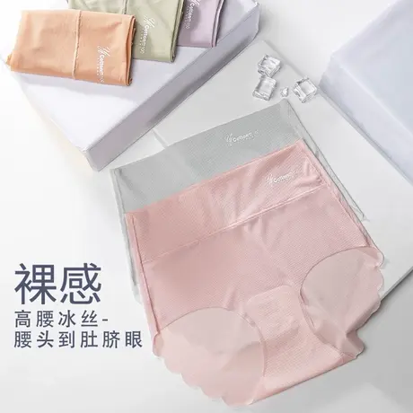 3条无痕高腰内裤女日系冰丝抗菌纯棉裆收腹透气孔提臀三角裤夏薄商品大图