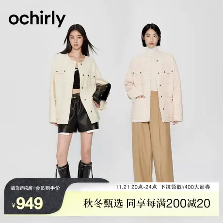 【2件9折】欧时力 茧形廓形 高奢粗花呢 肌理感法式小香风外套春图片