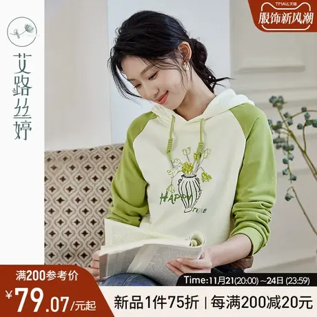 艾路丝婷撞色插肩袖卫衣女连帽2024春季新款绣花亮片显瘦上衣套头图片