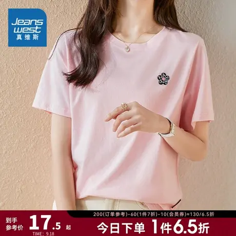 JZ真维斯2023秋季新款印花简约圆领短袖女时尚少女风休闲纯棉T恤图片