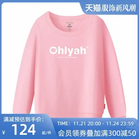 Ohlyah品牌男女装粉色T恤春卫衣打底简单纯色韩范修身休闲棉衫潮商品大图