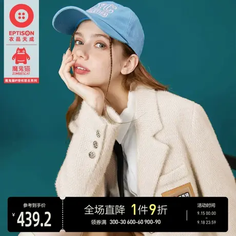 EPTISON毛呢外套女2023秋季新款复古加厚保暖软糯中长款外套图片
