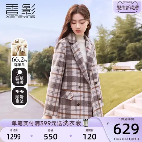 香影格子毛呢西装外套女2023冬季新款英伦风小个子羊毛双面呢大衣商品大图