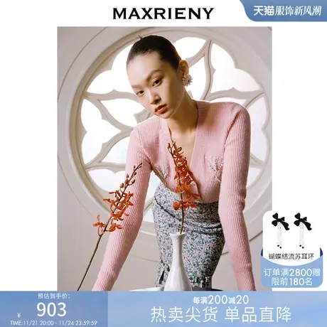 [买4免1]MAXRIENY刺绣粉黛毛衫春款开衫针织上衣商品大图