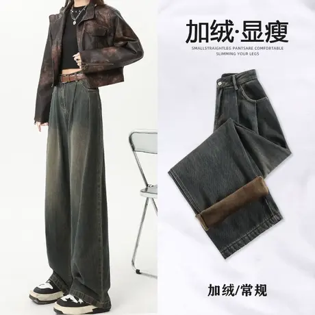 水泥灰加绒牛仔裤女秋冬季2023新款高腰显瘦小个子宽松直筒阔腿裤图片