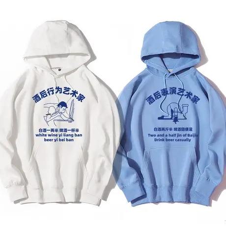 秀洛酒后行为表演艺术家小趴菜秋冬连帽卫衣带帽搞怪男女趣味上衣图片