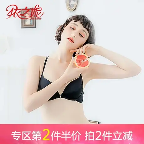 依之妮内衣旗舰店女小胸聚拢软钢圈中厚2排扣光面舒适文胸D1037A1图片