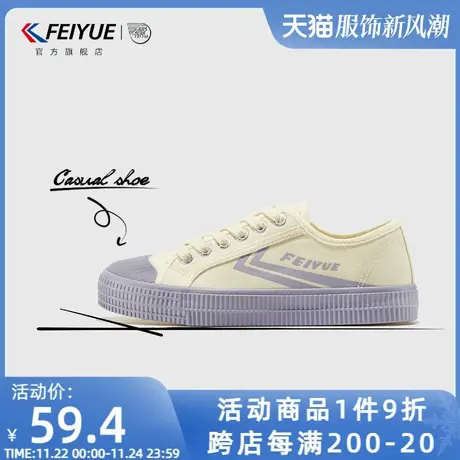 feiyue/飞跃帆布鞋女春季款简约舒适饼干鞋复古百搭板鞋075商品大图
