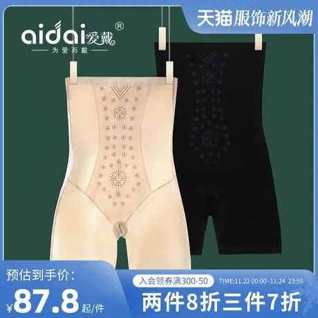 爱戴收腹裤女收小肚子强力产后紧身无痕提臀裤高腰塑身裤内裤薄款商品大图