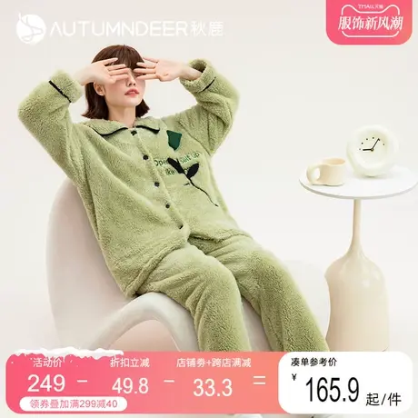 秋鹿长袖开衫加厚长毛绒家居服女秋冬绿色珊瑚绒冬天睡衣女士套装图片