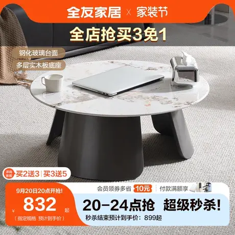 全友家居简约现代圆形茶几客厅2023新款实木底座茶几小户型670222图片