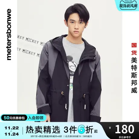 国货美特斯邦威夹克男春秋MTEE复刻菱形连帽宽松时尚拼接茄克休闲商品大图