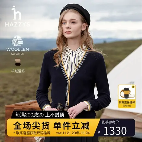 Hazzys哈吉斯V领羊毛开衫外套女士秋冬季上衣时尚英伦毛衣针织衫图片