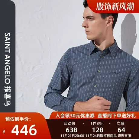 报喜鸟品牌春季新款男士时尚休闲长袖衬衫方领条纹蓝色衬衣男上衣图片