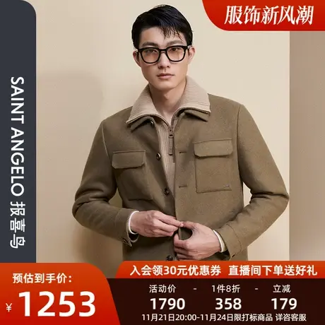【羊毛双面尼】报喜鸟秋新款男时尚休闲棕色夹克衫翻领羊毛外套男图片